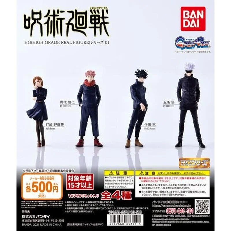 

Bandai Genuine Jujutsu Kaisen HG 01 Gashapon Toys Itadori Yuji Kugisaki Nobara Fushiguro Megumi Gojo Satoru Action Figure Toys