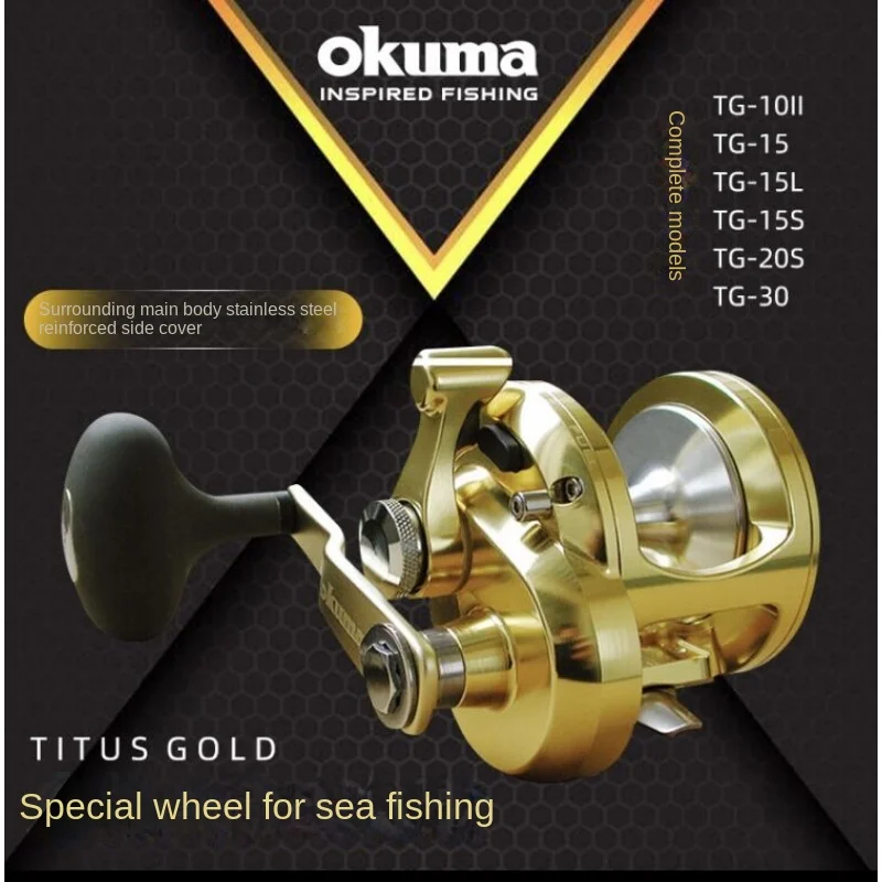Okuma titusゴールドレバードラッグ従来のフィッシングリール