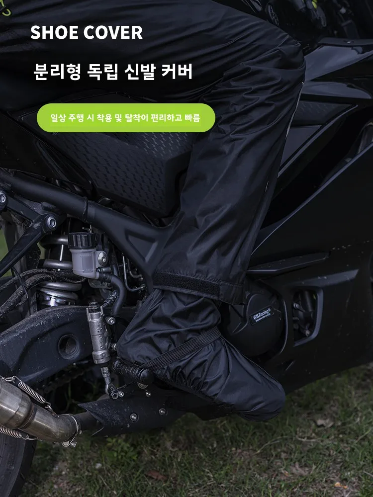 스타 나이트 오토바이 레인슈트 레인팬츠 세트 전신 방수 초박형 분리형 남녀 싱글 라이더 레인코트