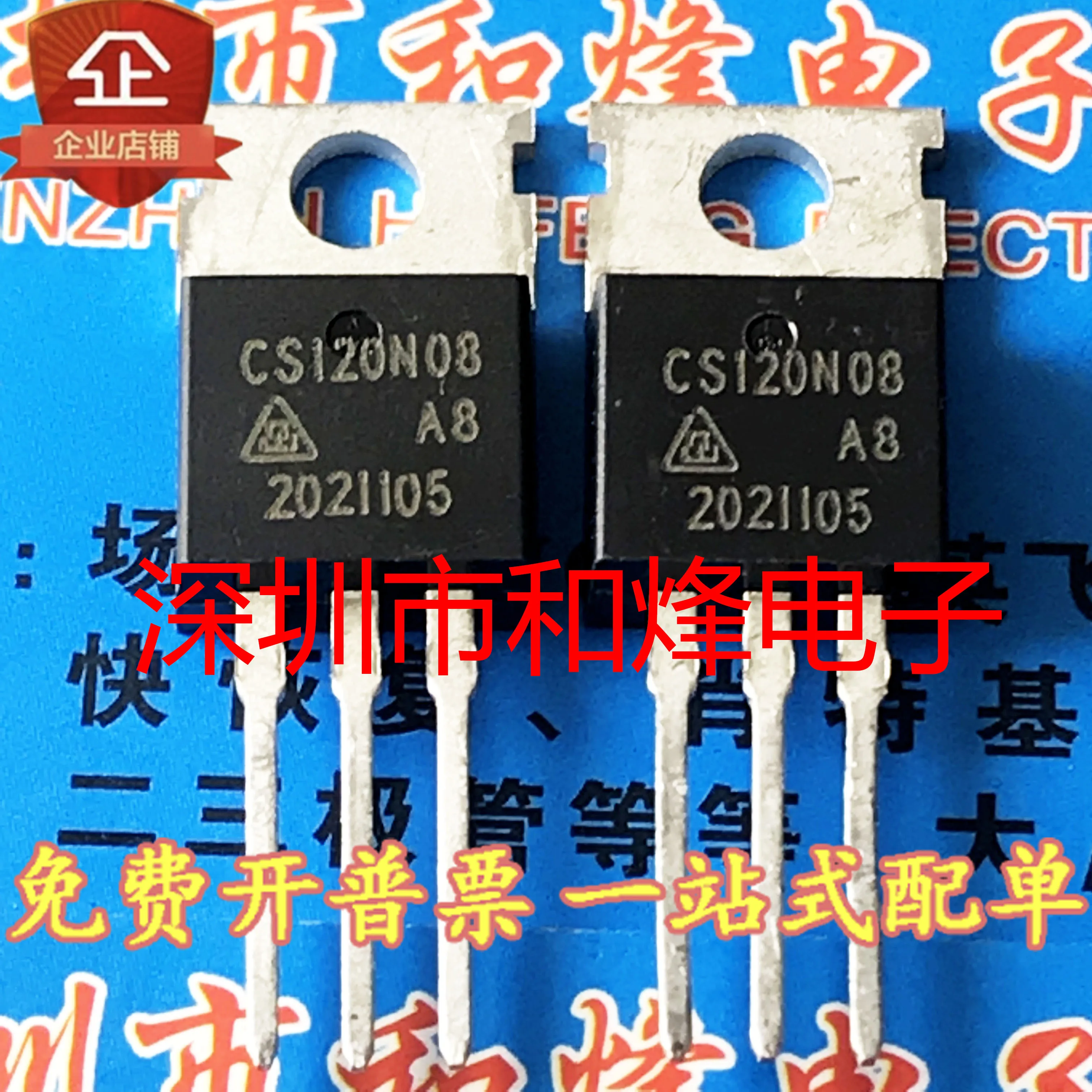 

5 шт. CS120N08 CS120N08A9H MOS 120A 80V TO220