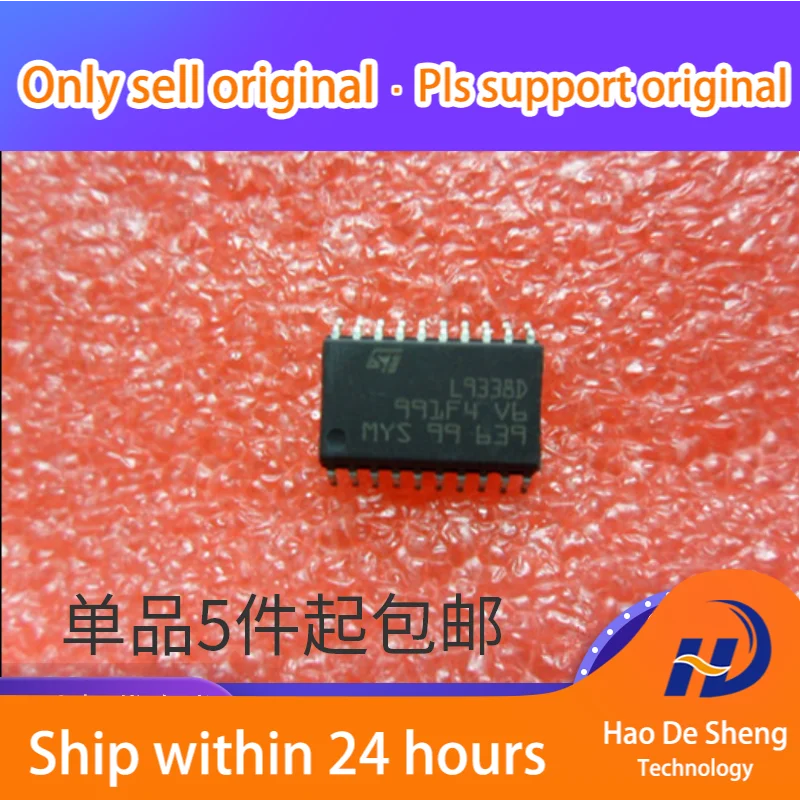 

10 шт./лот L9338 L9338D SOP20 новая Оригинальная фотография