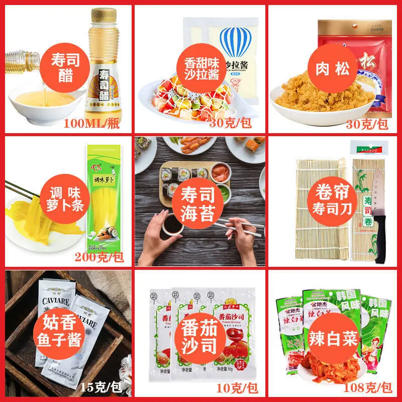 Sushi Tools Set 10/30/50 Pieces Seaweed Rice Materials