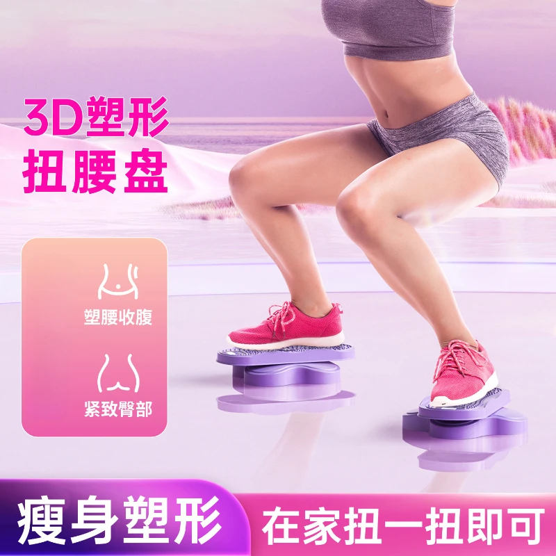 

Split waist twisting disc massage rotary fitness exercise waist reduction fitness machine double pedal twisting waist machine