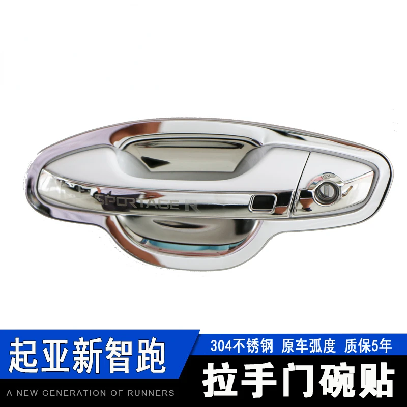 

Для Kia Sportage R, автомобильные аксессуары из высококачественной нержавеющей стали, Принадлежности для автомобилей, хромированный Стайлинг