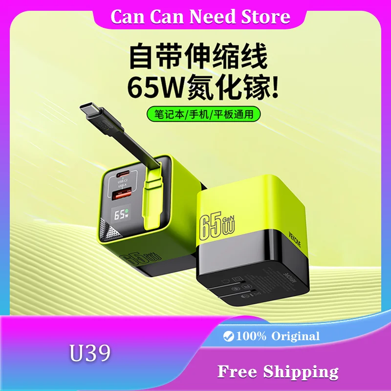 Wekome U39 65W GaN Fast Charger Socket Portable USB Type-C Multi-port Charger Gift Built-in Retractable 80cm Fast Charging Cable