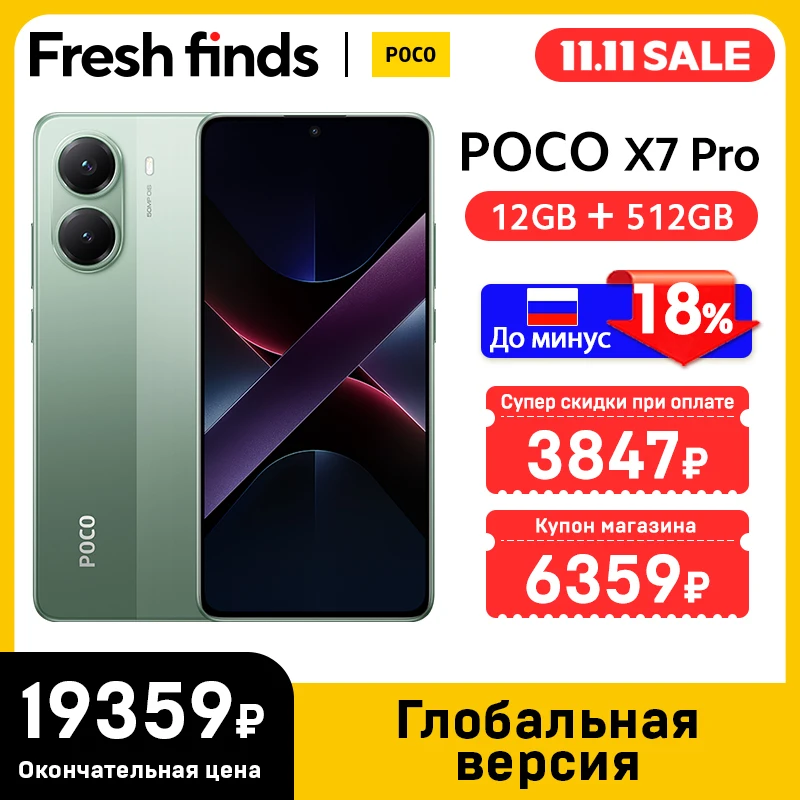 グローバル版 POCO X7 Pro 5Gスマートフォン 256GB/512GB NFC