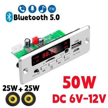 블루투스 5.0 MP3 플레이어 디코더 보드, FM 라디오 TF USB 3.5mm AUX 모듈, 블루투스 수신기, 자동차 키트 오디오, DC 12V 50W 앰프