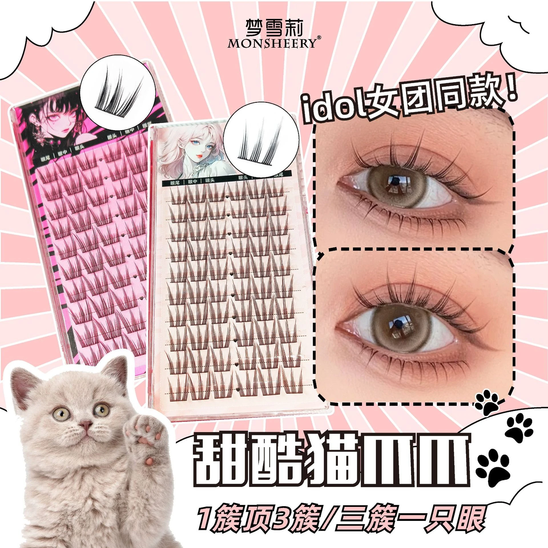 

Manga Lash Clusters 10 Rows DIY Cat Paw Sunflower False Eyelashes Super Natural Large Volume Thick Segmented Eyelashes Extension