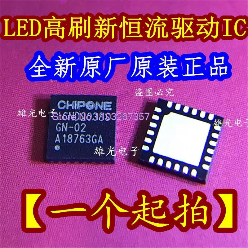

20 шт./лот ICND2038 ICND2038S ICND2038SGN-02 QFN24 LED