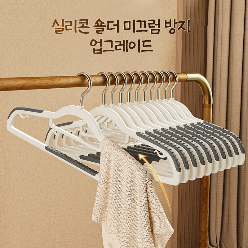 Clothes Hanger 10PCS Non-slip Dormitory Bedroom Special Storage No Trace