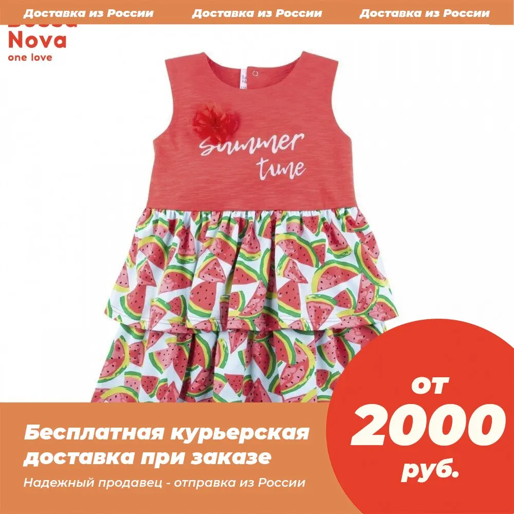 Платье BOSSA NOVA 138Л-165 | Детская одежда и обувь