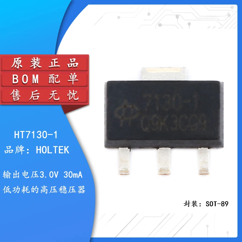 

10pcs Original authentic patch HT7130-1 SOT-89 low dropout linear regulator (LDO) chip
