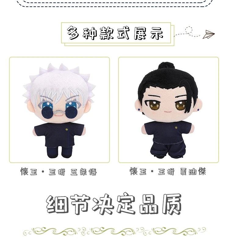 S6e431e5f9adc45b3a75f0ab3e76b732f2 - Anime Plush UK Store