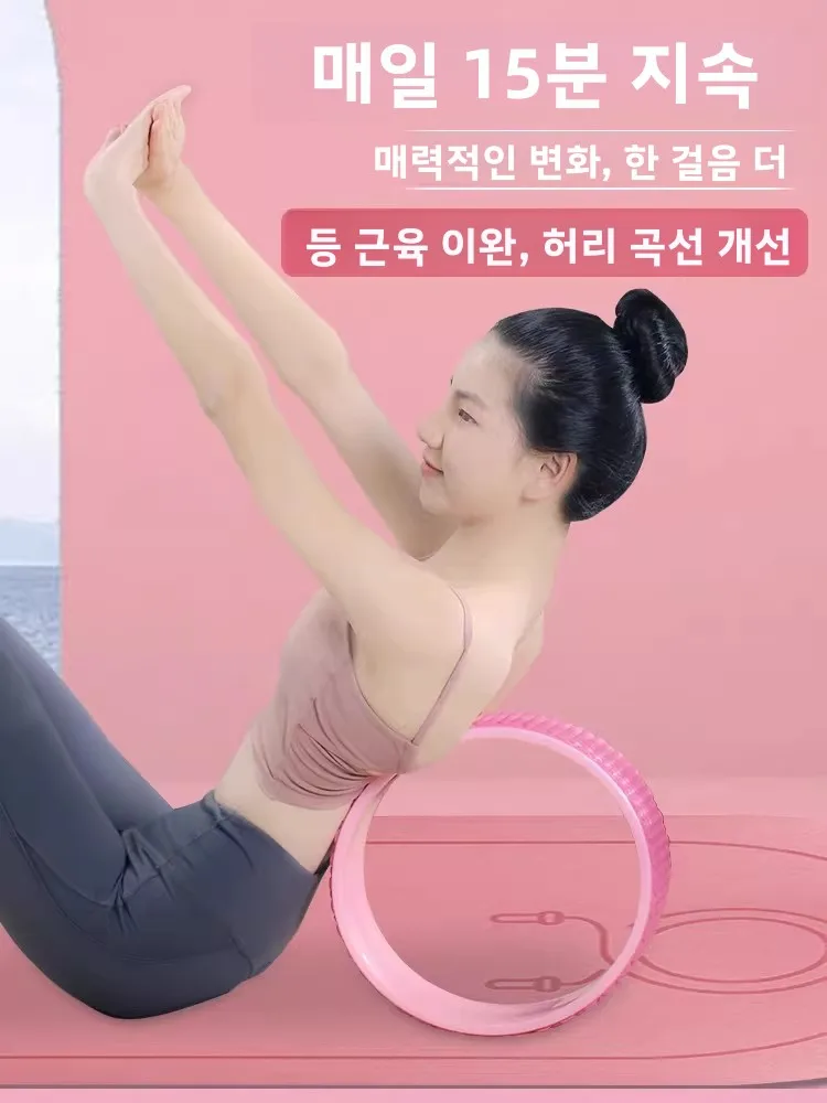 어린이 요가 휠 척추 스트레칭 필라테스 휠 어깨 오픈 허리 아래쪽 복부 롤링 백 스트레칭 슬리밍 요가 기구
