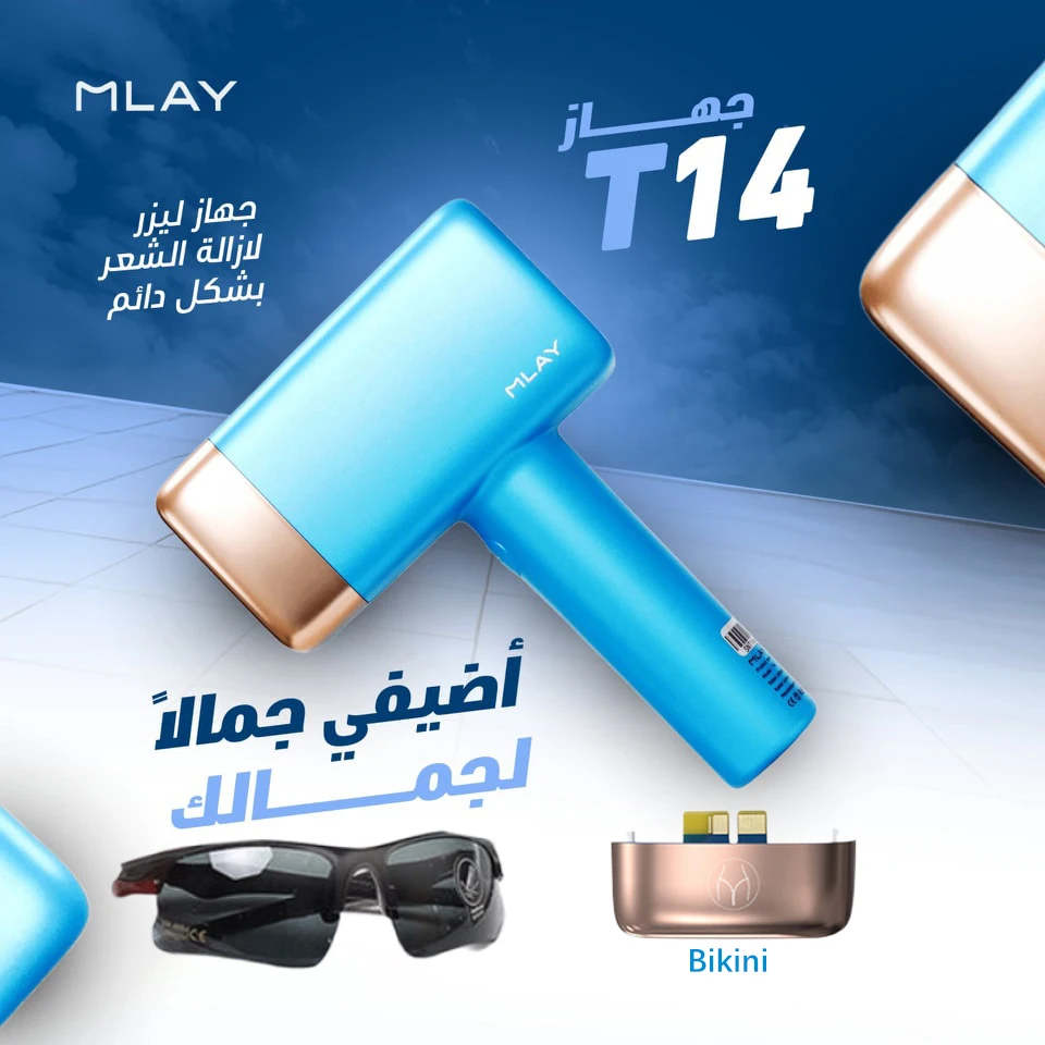 جهاز إزالة الشعر غير المؤلم بضغط الجليد بالليزر ML...