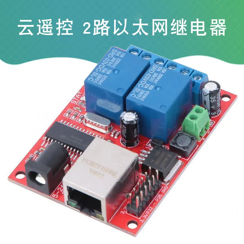 

Wechat Cloud Remote Control 2-Way Ethernet Relay Network Switch Delay Tcpudp Module Controller