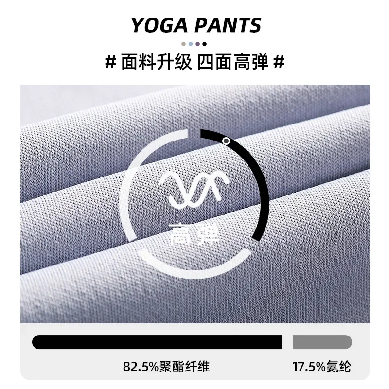 Anti-Exposure Yoga Pants, Nude-feeling High-Elastic Culottes, High-waisted Hip-Lifting, Quick-drying, Tight Fitness Pants