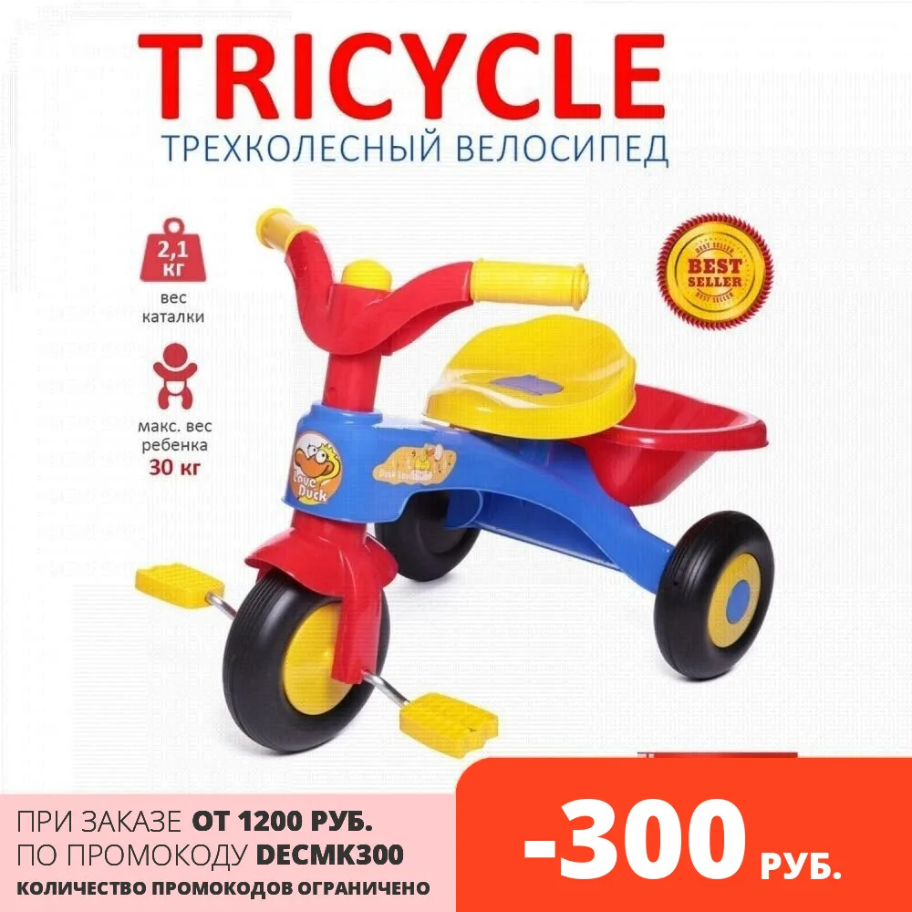 Каталка детская Tricycle | Мать и ребенок