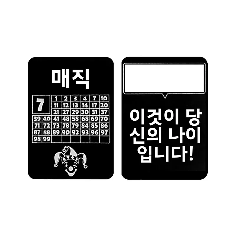 연령 추측 카드 마술 쇼 연령 테스트 카드 마술 소품 무대 거리 마술 클로즈업 마술 트릭 클래식 장난감 액세서리