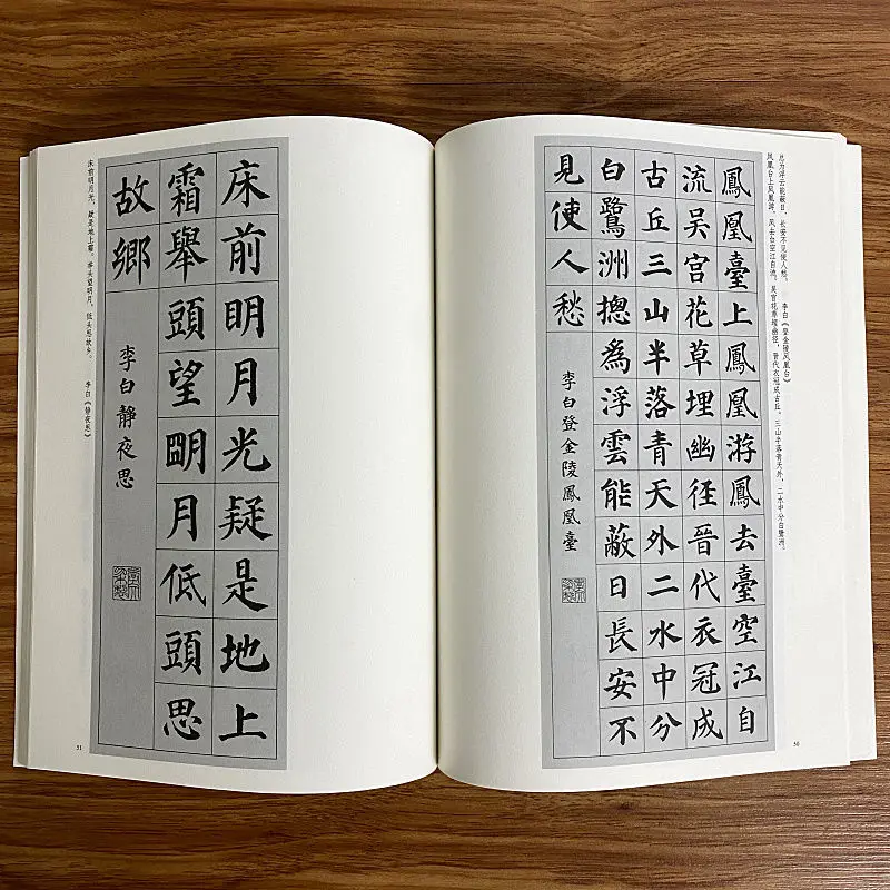 Рисунок 5 - Классический шрифт Yan Zhenqing