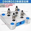 Four-axis Five-axis Self-centering Vise Zero-point Positioning Quick-change Module High-precision CNC Machining Center Fixture 4