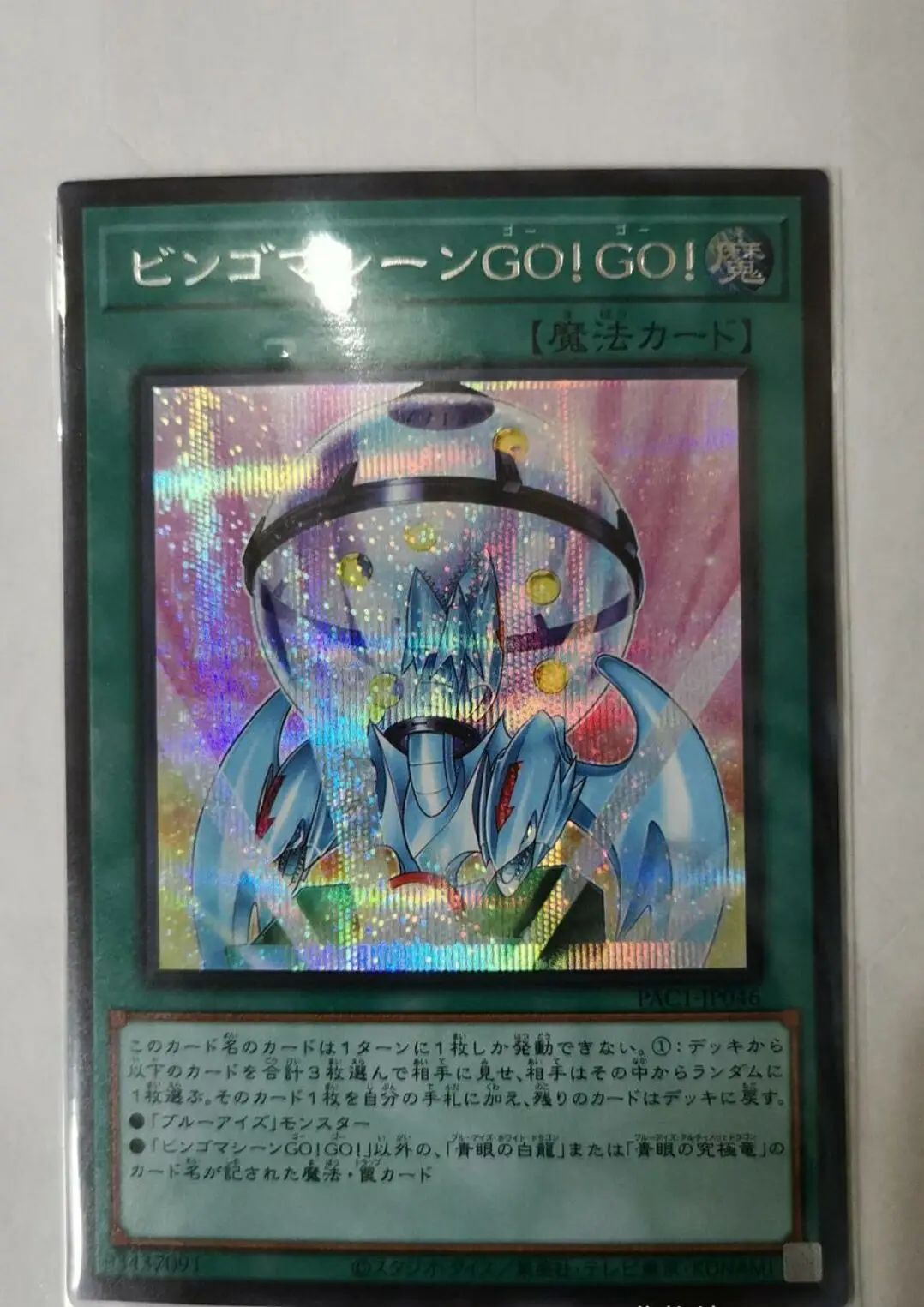 

PAC1-JP046 - Yugioh - Japanese - Bingo Machine, Go!!! - Secret Collection Mint Card