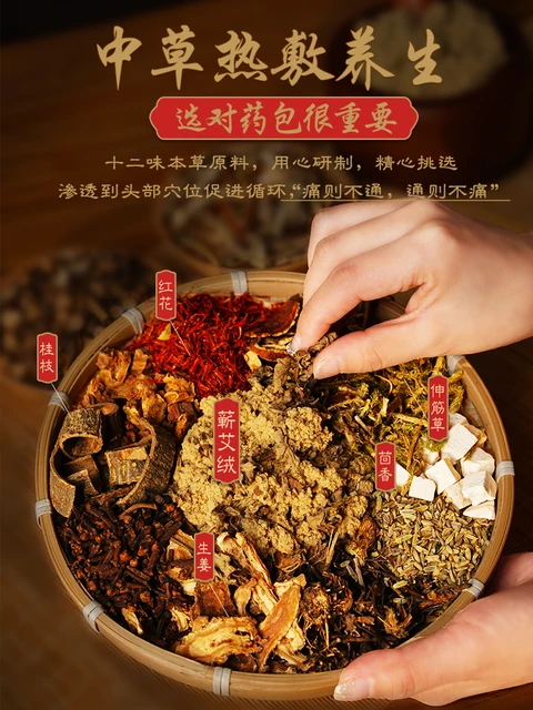 뜸 모자 증발 머리 치료 기구: 고통 완화와 건강 향상을 위한 자연적 난방 압축 솔루션