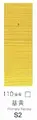 PRIMARY YELLOW