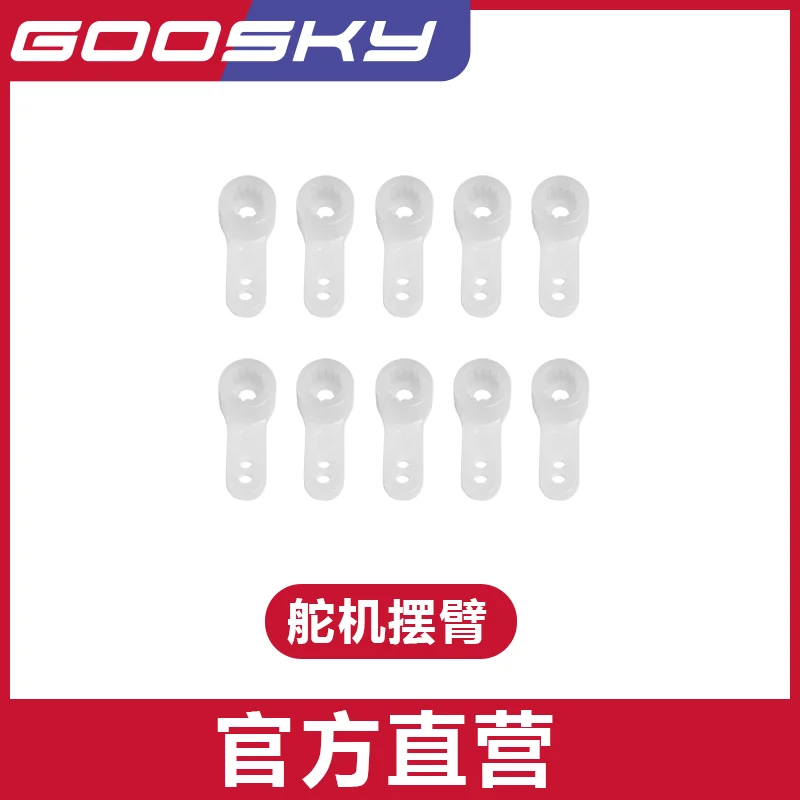 GOOSKY S1 新品パーツと中古品パーツ RCイーテック - ☆GOOSKY S1｜Yahoo!ショッピング