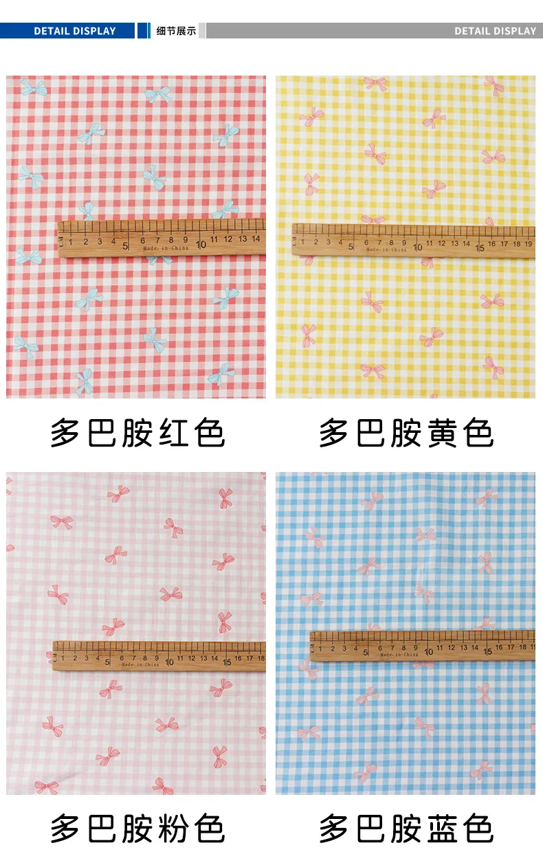 Pure Cotton Plaid Fabric Dopamine Children's Clothing Baby Spring And Summer Handmade DIY Clothing Fabric