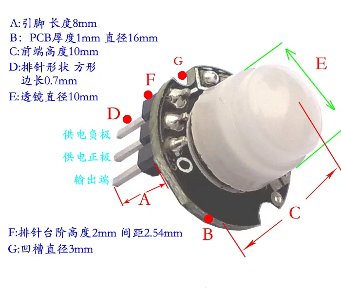 PIR 모듈 적외선 피로전기 인체 감지 센서 수입 PM-8