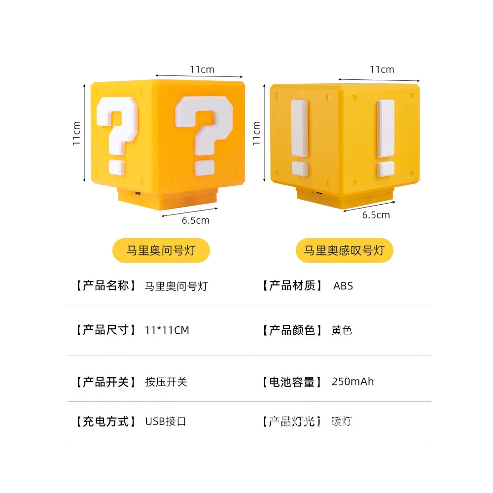 슈퍼 마리오 브라더스 피규어 LED 물음표 브릭 야간 조명, USB 충전 애니메이션 책상 램프, 조각상 장식 조명, 생일 선물