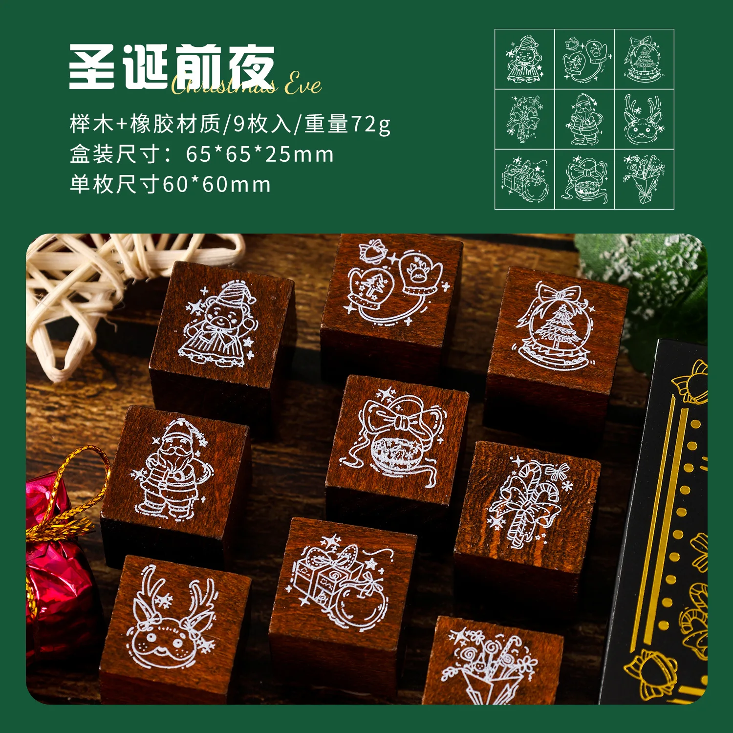 다채로운 크리스마스 이브 시리즈 씰 레저 크리에이티브 하이 뷰티 DIY 재료 장식 씰 산타클로스 창의적인 선물