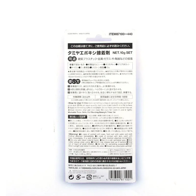 tamiya 87100 cimento epoxi para duro plastico metal 03