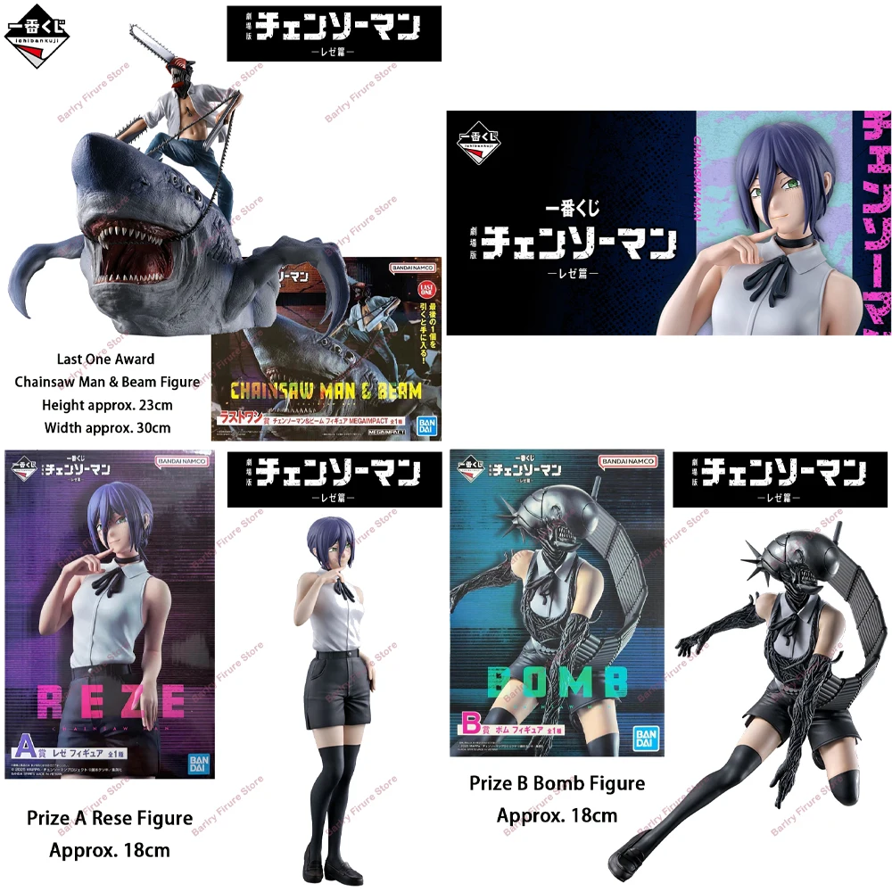 BANDAI Ichiban Kuji Mega Impact Gekijouban Chainsaw Man: Reze Hen