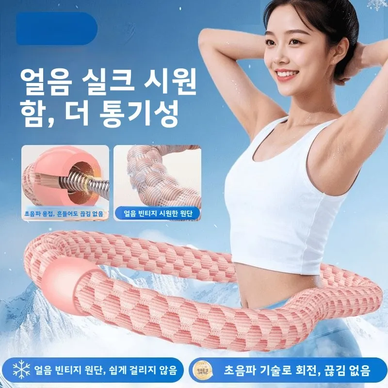 얼음처럼 시원한 느낌의 풀랩 소프트 스프링 훌라후프 (성인용 홈 실내 스포츠 ..