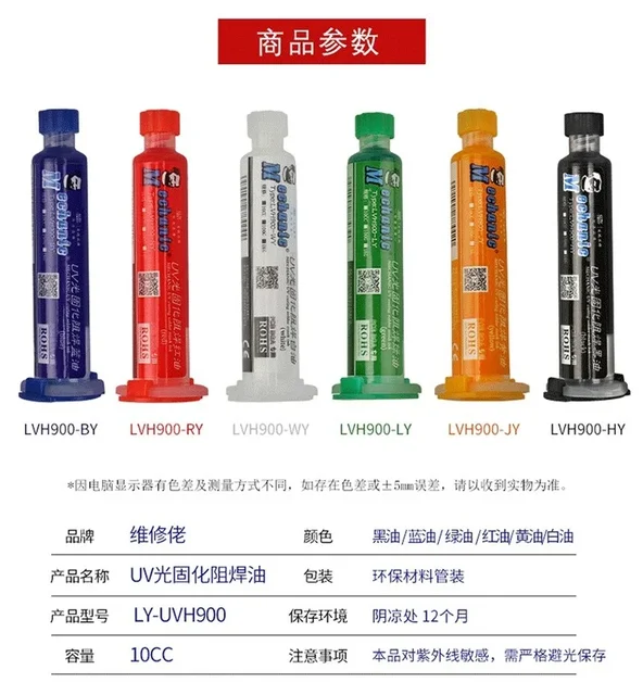 PCB BGA 회로 기판을 위한 UV 경화 솔더 마스크 잉크
