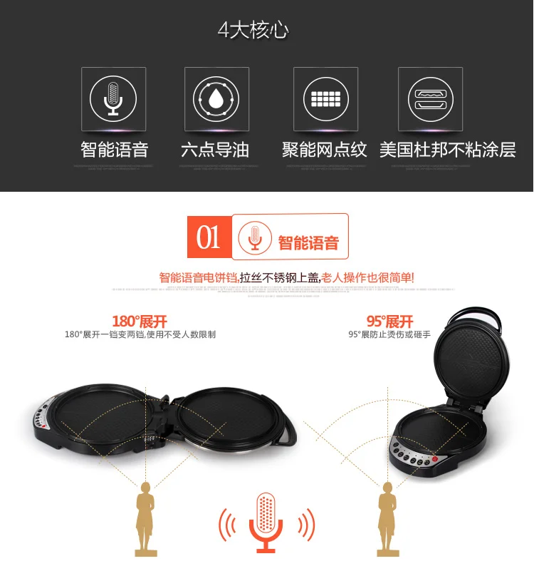 Lr-303f Dianbingcheng Automatic Double Side Heating Fried Bread Cake Household Flapjack Genuine