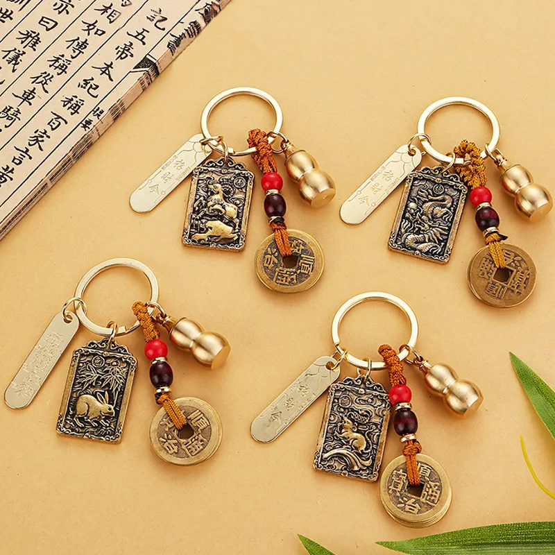 Copper zodiac Luck Token Keychain Lucky charm feng shui money attract key Ring Five emperors coin calabash Car chinese Key chain 2