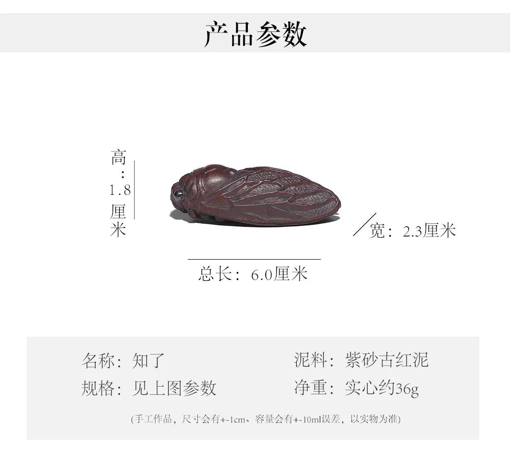 Description Picture 5 of itemCreative Cicada Yixing Purple Clay Tea Pet Small Golden Cicada Tea Figurine Tea Play Toys Statue Tea Ceremony Cafes Ornaments