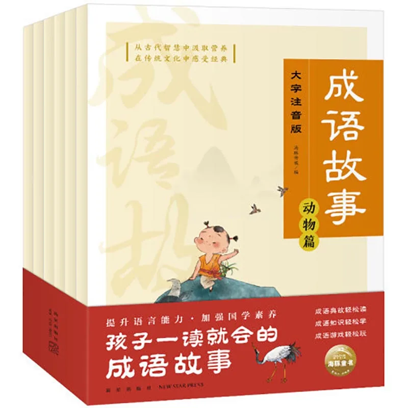 

6 Books Chinese Idiom Story Book Phonetic Version Extracurricular Reading For Students in Grades 1-3 Early Education Libros
