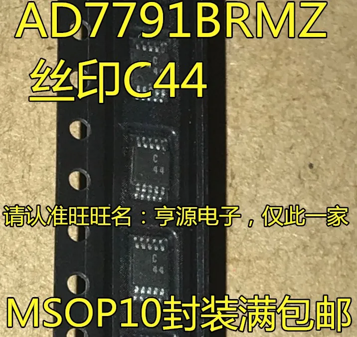 

5pcs original new AD7791 AD7791BRMZ screen printed C44 MSOP-10 analog-to-digital converter ADC chip