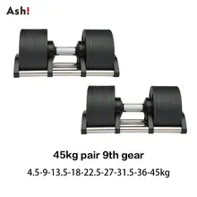  Adjustable Dumbbell Pair 2kg(5lb) or 4kg(9lb) Increase Max 40kg(90lb) Home Fitness OEM Dumbbells 