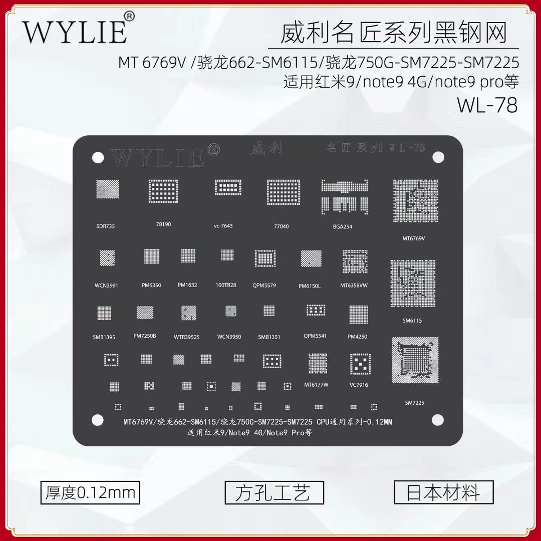 Wylie-WL-78-BGA-Reballing-Stencil-MT6769V-SM6115-750G-SM7225-CPU-RAM-IC-Chip-for-Xiaomi.jpg