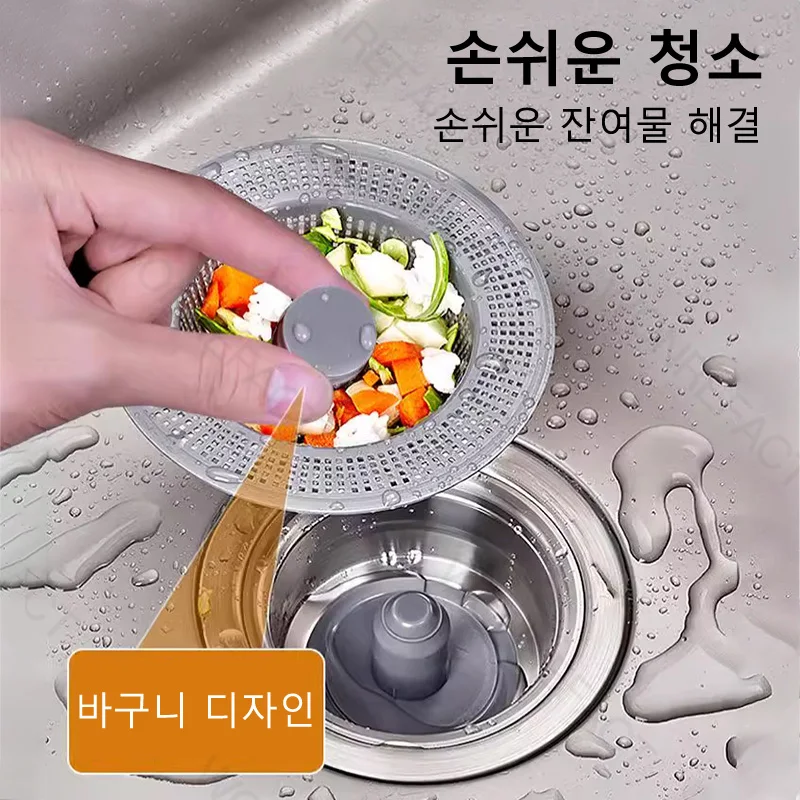 욕실 스테인리스 스틸 싱크대 배수 거름망 팝업 누수 스토퍼 내장형 스트레이너 탈착식 스트레이너 바스켓 싱크대 음식물 트랩
