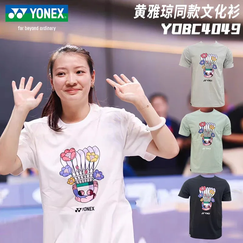 Yonex Badminton Uniform World Youth Championship Culture Shirt National Badminton Casual Men's and Women's Short Sleeve YOBC4050