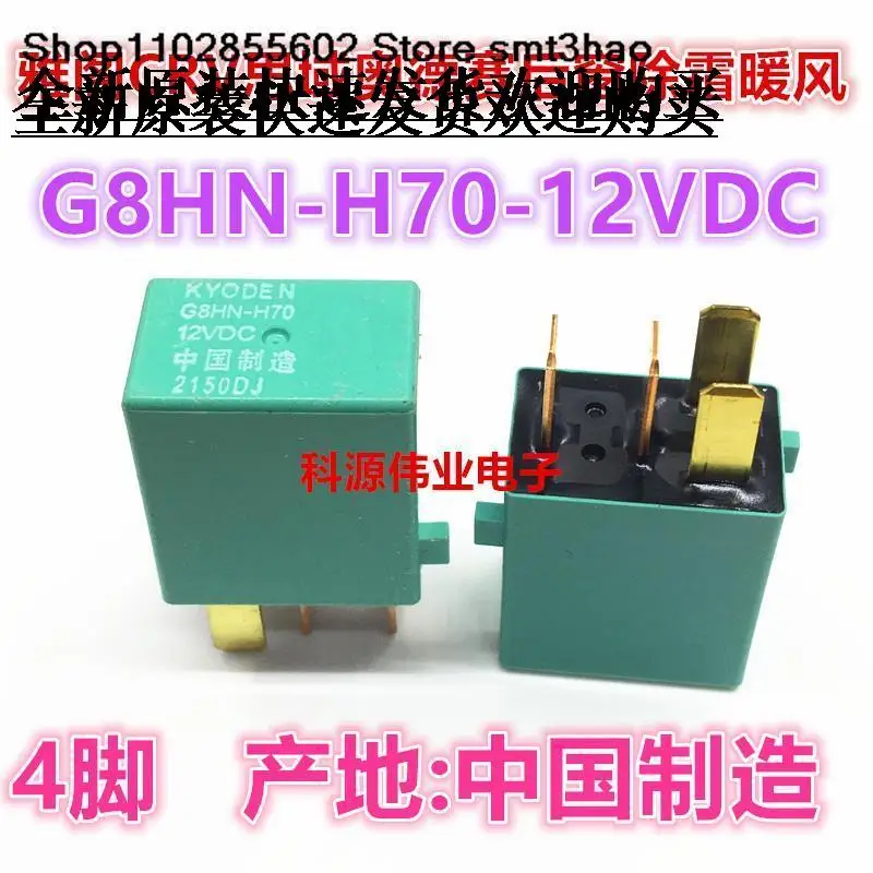 

G8HN-H70 12VDC CRV 4PIN