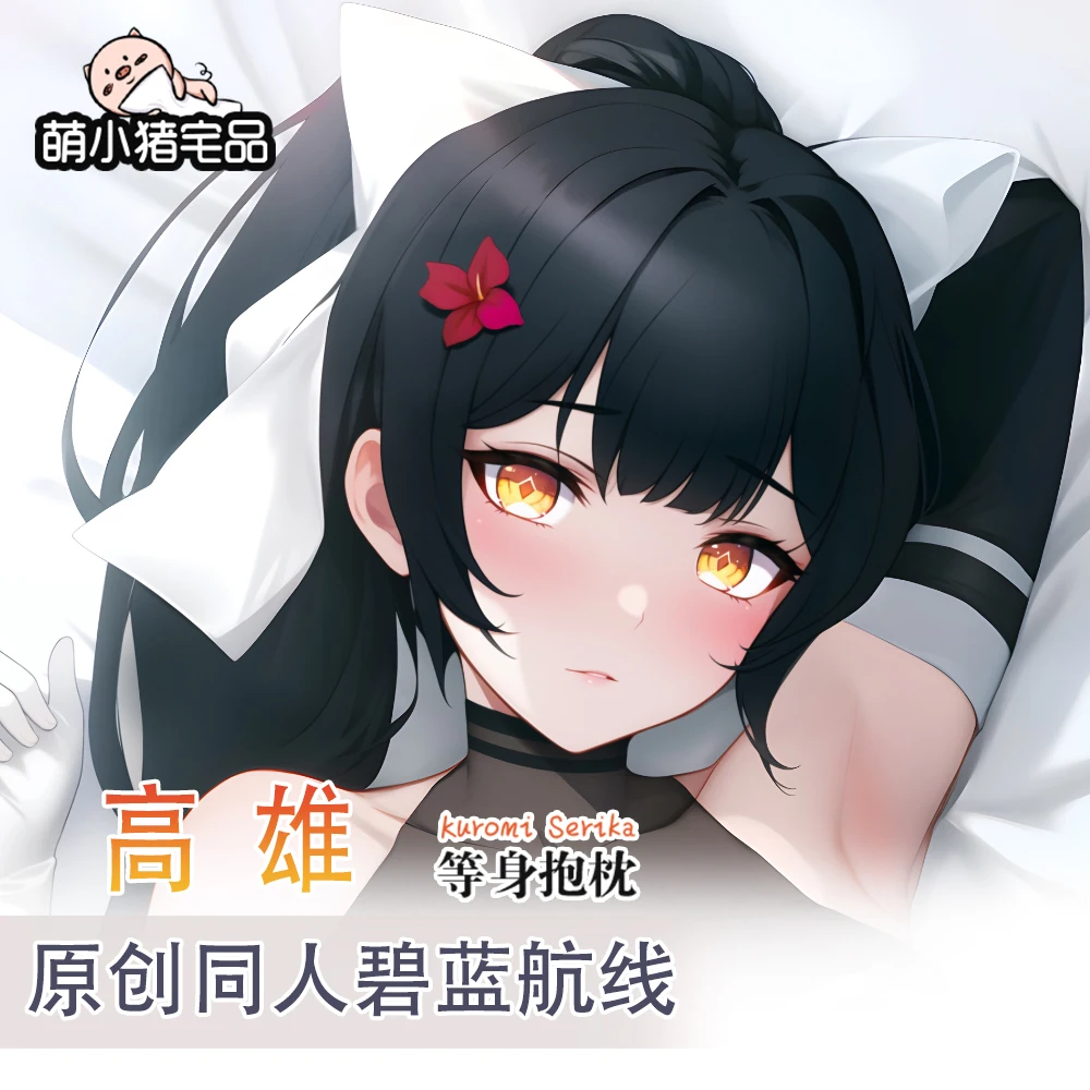 

Anime Azur Lane IJN Takao Sexy Dakimakura Hugging Body Pillow Case Otaku Male Pillow Cushion Cover Bedding Gifts MXZ