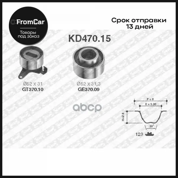 Kd470.15_рем.К-Кт Грм Mazda 323 1.5 16v 94-01 NTN-SNR арт. KD47015 |