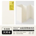 TN032 atercolor book